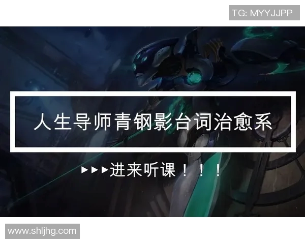 黄静的英雄联盟人生：从新手到职业选手的深度对话与成长历程