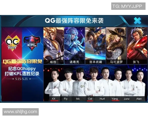 IG战队在王者荣耀配合排名中创下新高引发热议