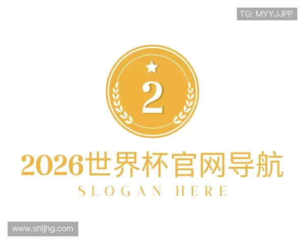 关于2026世界杯官网导航
